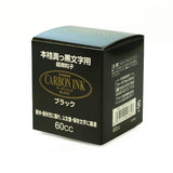 Platinum Black Carbon - 60ml Bottled Ink