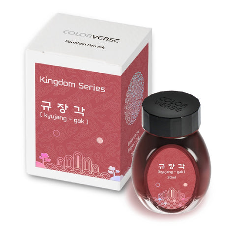 Colorverse Kingdom Project Series - Kyujang Gak  - 30mL Bottled Fountain Pen Ink