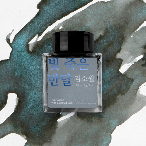 Wearingeul Half Moon with Dimmed Light - 30 mL Bottled Fountain Pen Ink