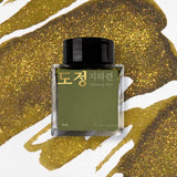 Wearingeul Path - 30 mL Bottled Fountain Pen Ink