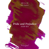Wearingeul Pride and Prejudice - 30 mL Bottled Fountain Pen Ink