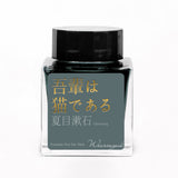 Wearingeul I am a Cat - 30 mL Bottled Ink