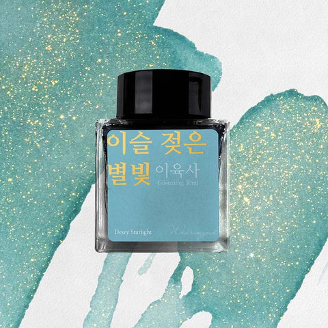 Wearingeul Dewy Starlight - 30 mL Bottled Fountain Pen Ink