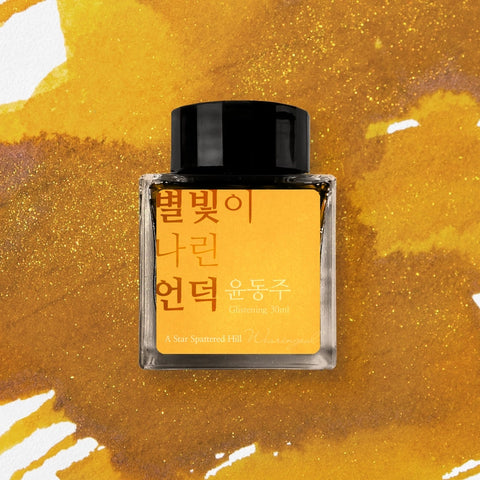 Wearingeul A Star Spattered Hill - 30 mL Bottled Fountain Pen Ink