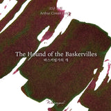 Wearingeul The Hound of the Baskervilles - 30 mL Bottled Fountain Pen Ink