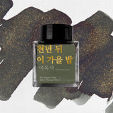 Wearingeul The Autumn Night after a Thousand Years - 30 mL Bottled Fountain Pen Ink