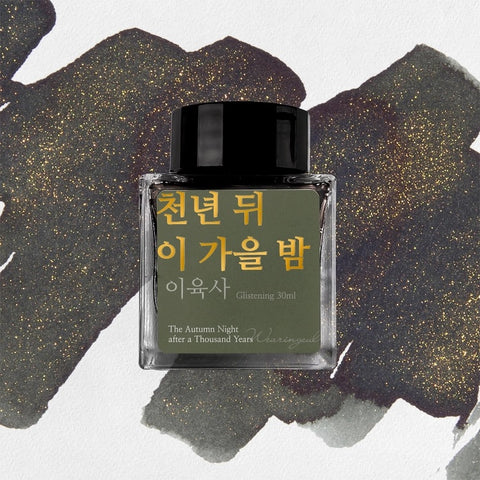 Wearingeul The Autumn Night after a Thousand Years - 30 mL Bottled Fountain Pen Ink