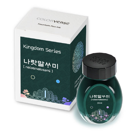 Colorverse Kingdom Project Series - Nalasmalssami - 30mL Bottled Fountain Pen Ink