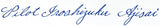 Pilot Iroshizuku Ajisai (Hydrangea) 50ml Bottled Ink